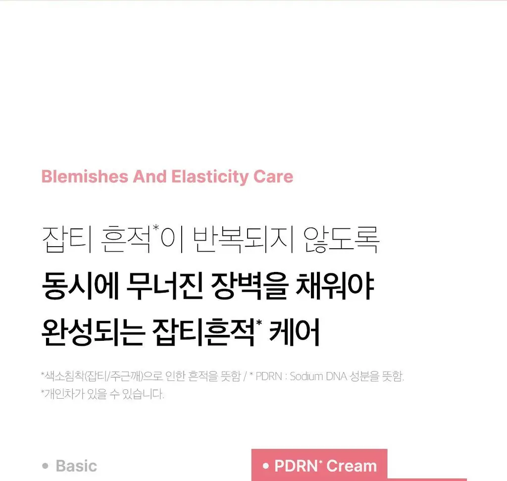 [화잘먹수분크림] 메디큐브 PDRN 핑크 히알루로닉 수분 크림 50ml 상세페이지 6